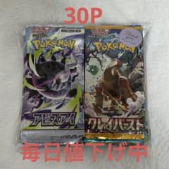 毎日値下げ】ポケモンカードゲーム サーチ済 計30パック おまけ付き