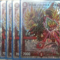 バトクロスバトルのサムネイル