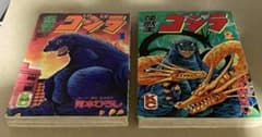 怪獣王ゴジラ 河本ひろし 全巻セット コミックボンボン 怪獣王ゴジラ 河本ひろし 全巻セット コミックボンボン 漫画