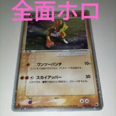 【PSA10相当】ARS10　エビワラーex　全面ホロ(中)　第1弾拡張パック PSA10 エビワラー ex ☆ 第1弾拡張パック 030/055