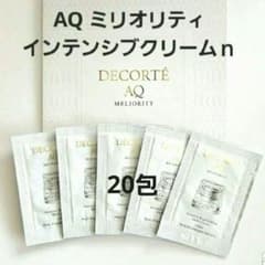 AQ ミリオリティインテンシブクリームn 20包 - メルカリ