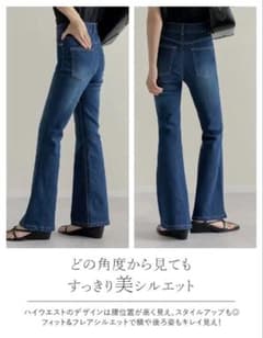 リエディ 美脚見えシルエット ストレッチデニムキックフレアパンツ 低身長サイズのサムネイル