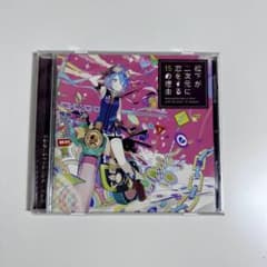 松下が二次元に恋をする15の理由 CDのサムネイル