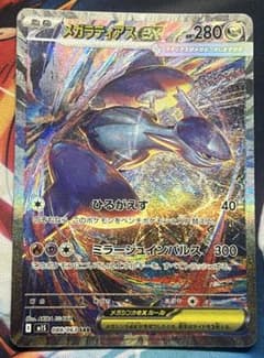 ポケモンカード ラティアスex sar