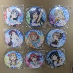 Aqours 4thガチャ缶バッジ WBNW 9個セット Aqours 4thガチャ缶バッジ WBNW 9個セット - メルカリ
