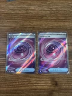 ポケモンカード ワンダーパッチSR 2枚セット 即発送のサムネイル