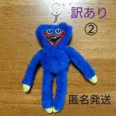 訳あり ハギーワギーキーホルダー ハギーワギー キーホルダーのサムネイル