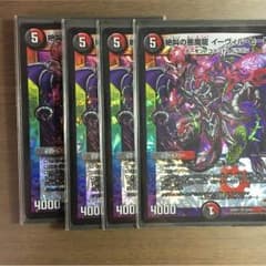 イーヴィルヒートx4のサムネイル