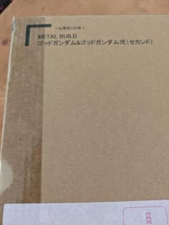 METAL BUILD ゴッドガンダム&ゴッドガンダム弐(セカンド)のサムネイル