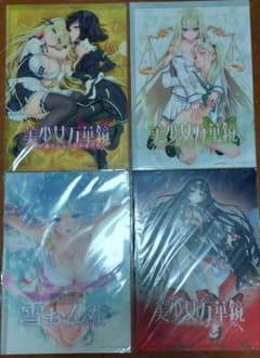 美少女万華鏡 クリアファイル 抽選 特典 カード 美少女万華鏡 八宝備仁 クリアファイル 4点セット - メルカリ