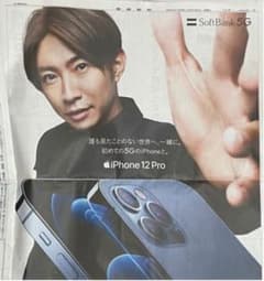 嵐5G  相葉君　一人のサムネイル