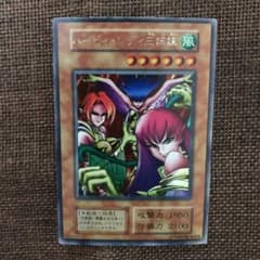 最終値下げ！　遊戯王 ハーピィ・レディ三姉妹　シークレットのサムネイル