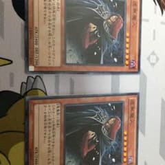 虚無魔人2枚セット！のサムネイル