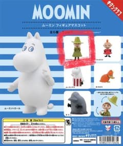 ムーミン フィギュア スナフキンのサムネイル