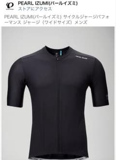 PEARL IZUMI サイクルジャージ ワイドサイズ メンズ - メルカリ