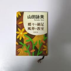 蝶々の纏足のサムネイル