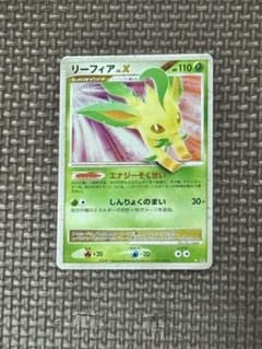 ポケモンカード　リーフィア　LV.X DP4 アンリミテッド ポケモンカード リーフィア LV.X DP4 アンリミテッド - メルカリ
