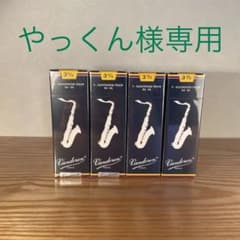 テナーサックス　リード3 1/2(バンドレン青箱)のサムネイル