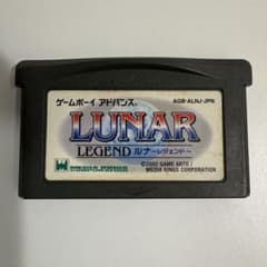 ゲームボーイアドバンス LUNAR LEGEND ルナ　レジェンド ソフトのみのサムネイル