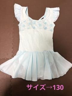 【値下げ‼️】バレエレオタード/水色/スカート付き/130のサムネイル