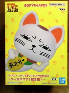 ダンダダン SOFVIMATES ターボババア (招き猫) ソフビフィギュア