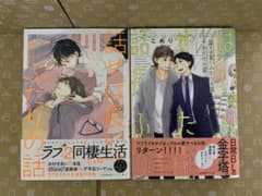 話せば長いふたりの話　話せば長いふたりの話 それだけの話のサムネイル