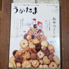Panda∗ 様専用うかたま　2011年vol.21のサムネイル
