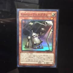 kozmo フェルブランのサムネイル