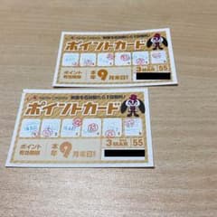 イオンシネマ ポイントカードのサムネイル