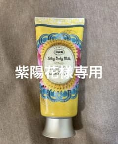 サボン ボディーミルク ミモザティーのサムネイル