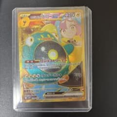 ナンジャモののハラバリーex URのサムネイル