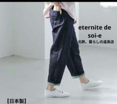 eternite de soi-e コットンリネン デニムパンツ 1 - メルカリ