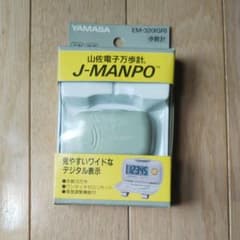 万歩計のサムネイル
