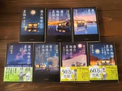 満月珈琲店の星詠み 全7冊セットのサムネイル