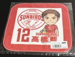 サントリーサンバーズ大阪 プレイヤーズイラストハンドタオル 12 髙橋