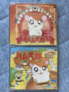 CD】とっとこハム太郎 / ハムちゃんず 2枚セット - メルカリ