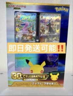 ポケモンカード プレミアムデッキセット エーフィ・ブラッキーのサムネイル