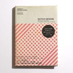 オランダのデザイン グラフィック編 PIE BOOKS - メルカリ