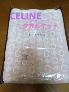 【日本製】CELINE マカダム柄 タオルケット ブランケット　190×140 CELINE タオルケット マカダム柄 140×190 ピンク系 ラベンダー系