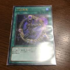 遊戯王 マジカライズフュージョンのサムネイル