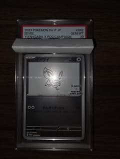 2023 ポケモンカード イーブイ #062 GEM MT 10 2023 ポケモンカード イーブイ #062 PSA10 - メルカリ