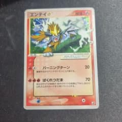 ポケモンカード ポケカ エンテイ ⭐︎ スター 金の空、銀の海 019/106 エンテイ☆ ◇ 拡張パック 金の空、銀の海 019/106 - メルカリ