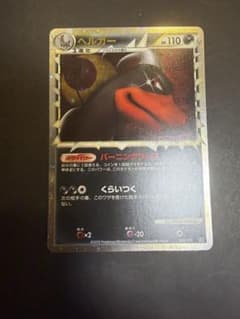 ヘルガー LEGEND 構築スタンダードデッキ 「バンギラス悪」 グレート
