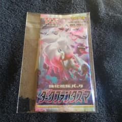 ポケモンカード ダークファンタズマ 未開封パック まとめ売りがお得