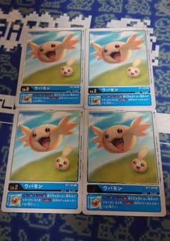 ウパモン 4枚のサムネイル