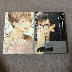 心中するまで待っててね上下　市梨きみのサムネイル