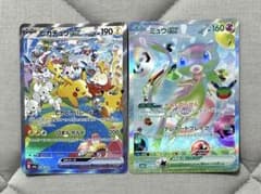 ポケモンカード ミュウex FUR ピカチュウex SAR 30周年