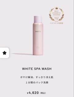 EKATO. WHITE SPA WASH 炭酸洗顔　2本 EKATO. WHITE SPA WASH 炭酸洗顔 2本 - メルカリ