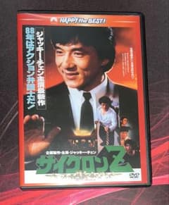 廃盤/日本語吹替収録】サイクロンZ DVD - メルカリ