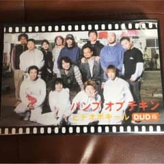 バンプオブチキン♡ビデオポキールのサムネイル